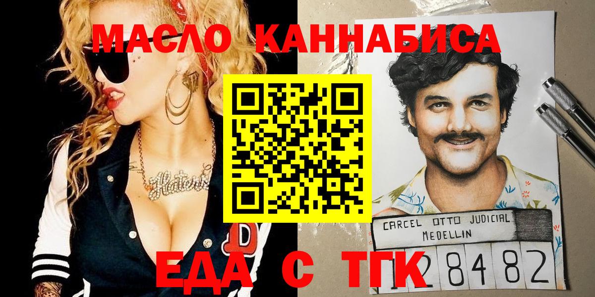 Canna-Cookies конопля Юрга