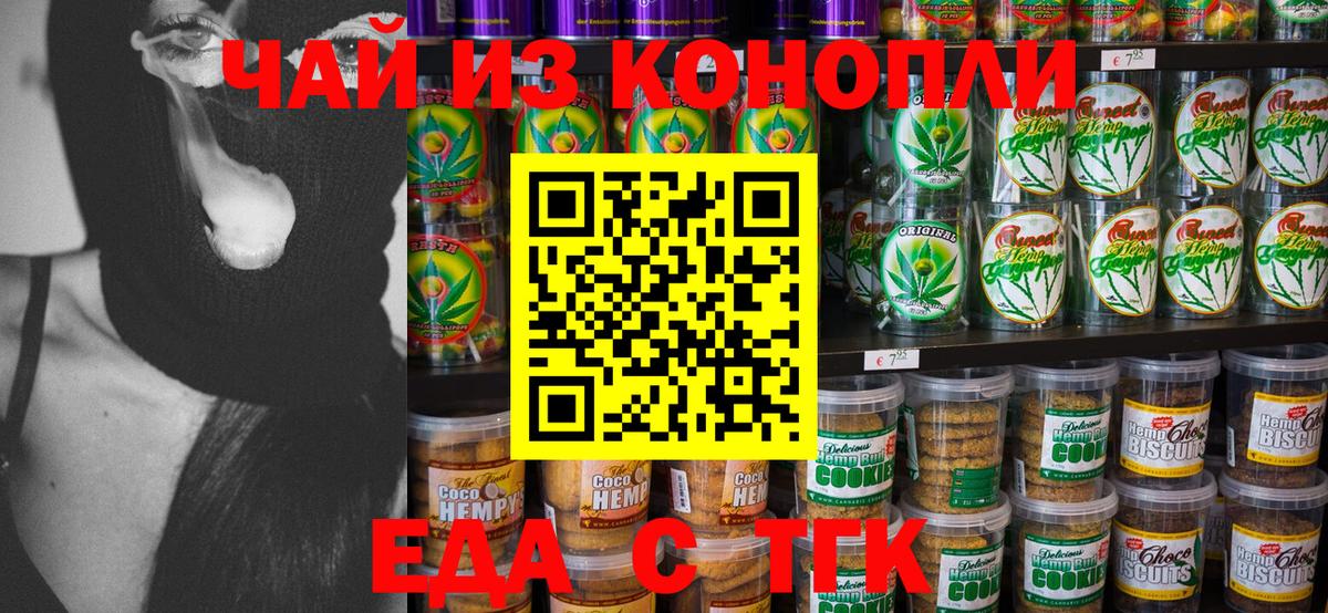 Canna-Cookies марихуана  Вход с VPN  Юрга 