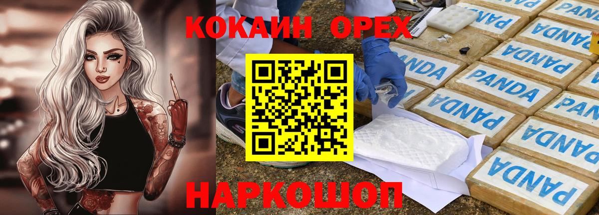 COCAIN Колумбийский  КОКАИН Колумбийский  Юрга  Кокаин  Вход с VPN 