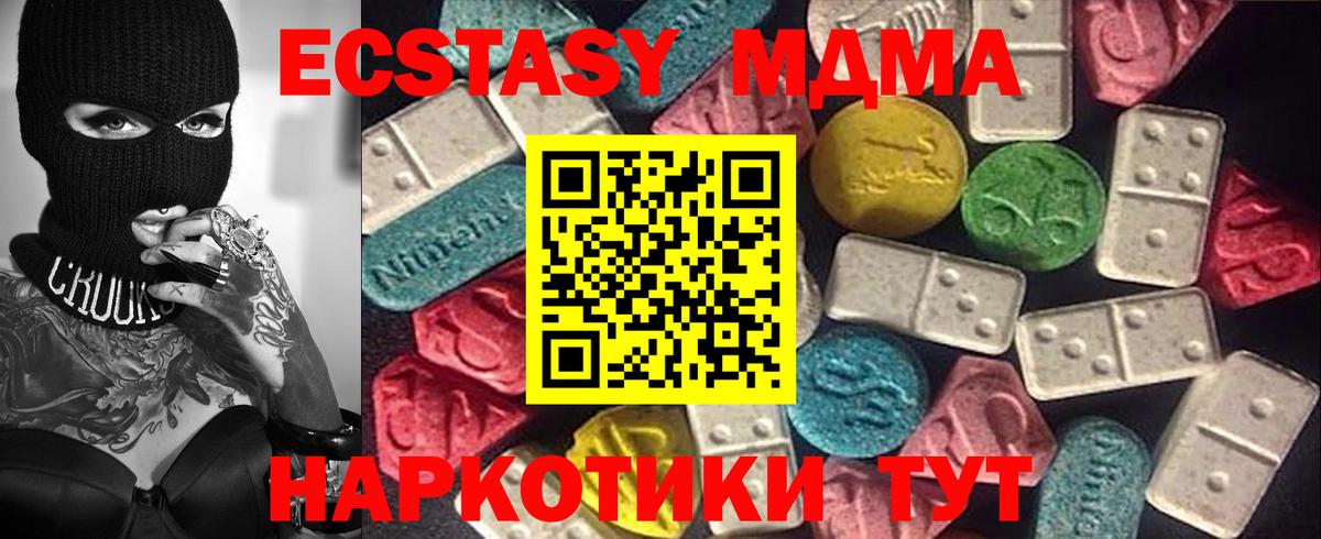 Экстази  Ecstasy Punisher  Вход с VPN  Юрга    ссылки  ЭКСТАЗИ круглые 