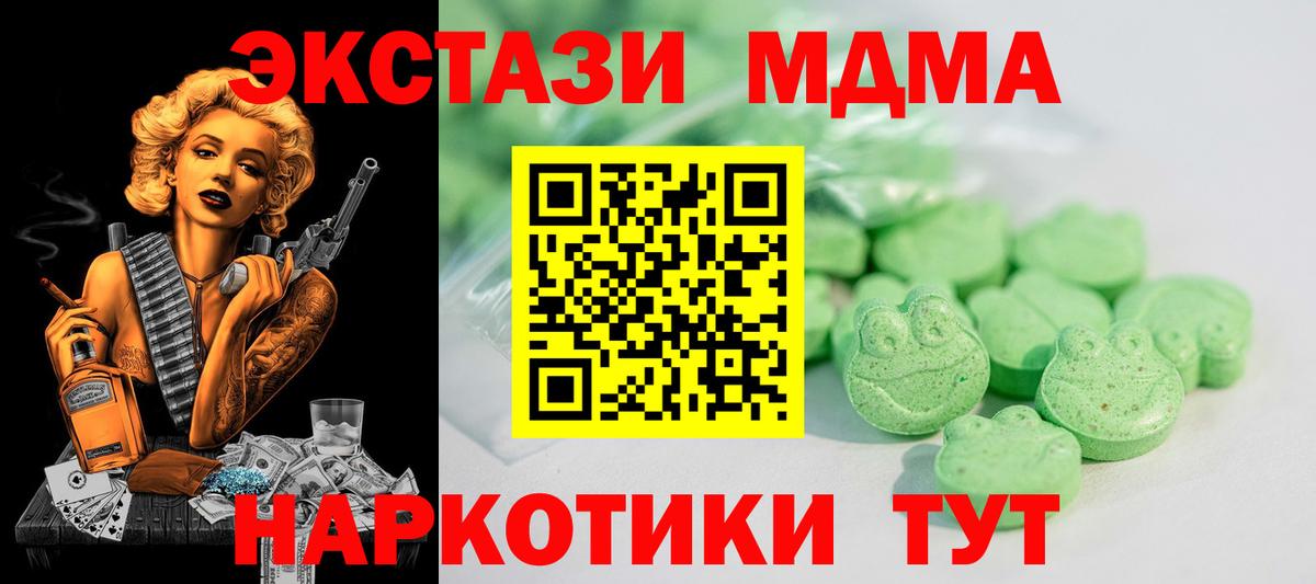 Экстази круглые Юрга