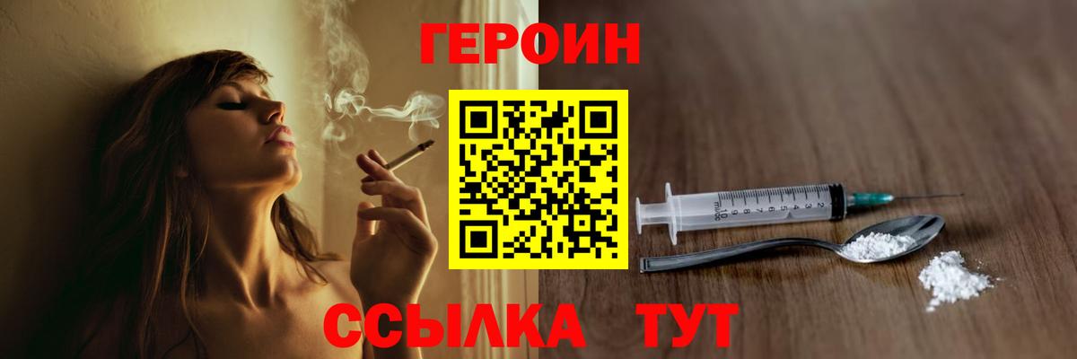 Юрга  Героин  Вход с VPN  ГЕРОИН герыч 