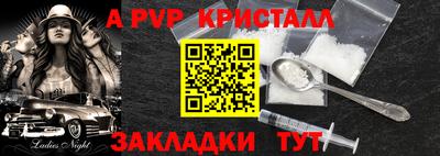 альфа пвп Ипатово