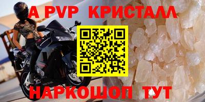 альфа пвп Ипатово
