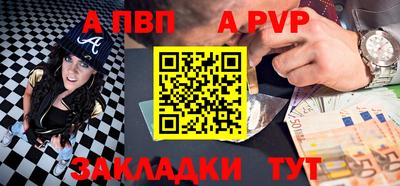 альфа пвп Ипатово