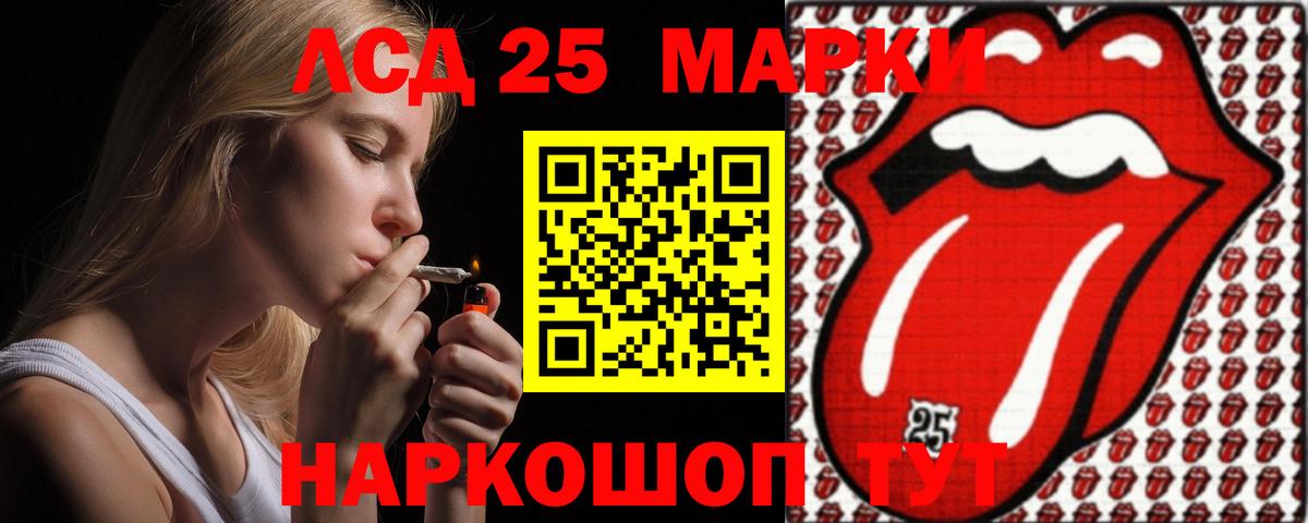 Лсд 25 экстази кислота Юрга