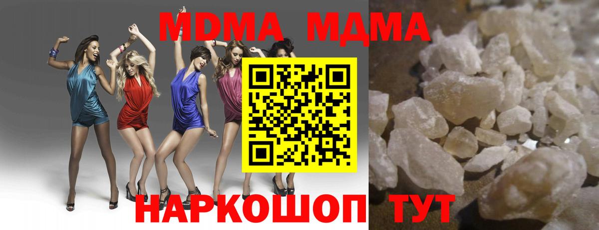 Юрга  МДМА VHQ  Вход с VPN 
