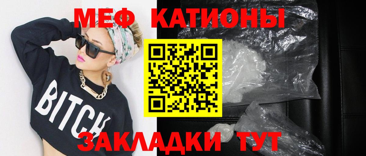 Мефедрон мяу мяу  Мефедрон mephedrone  Юрга  Вход с VPN 