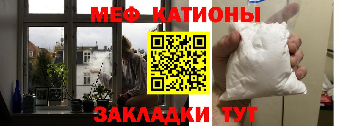 Мефедрон Юрга