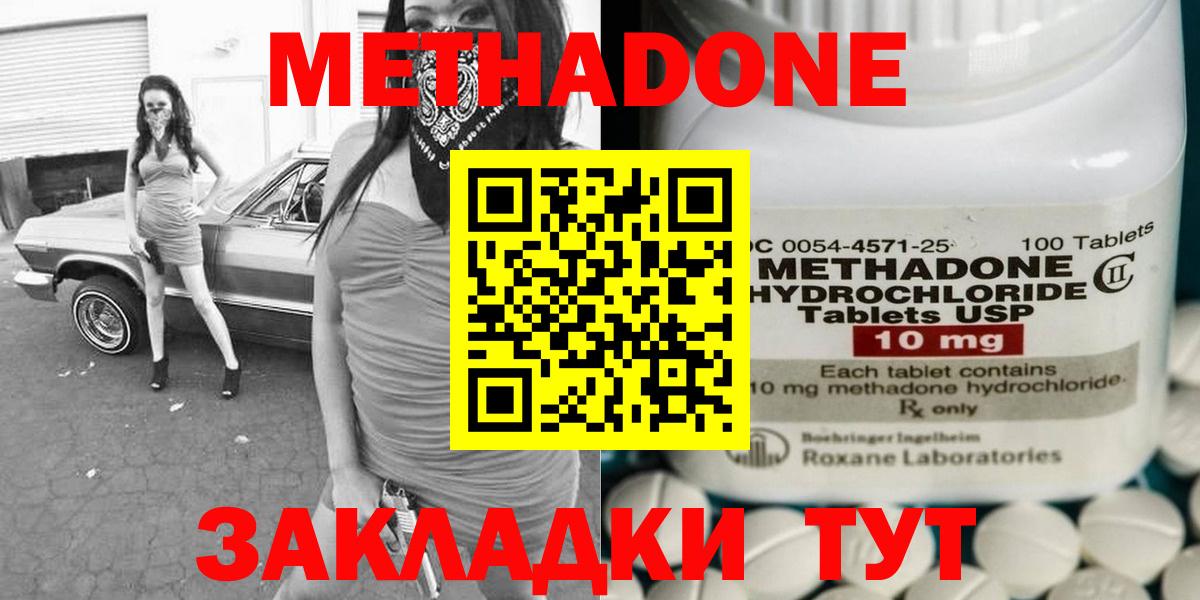 Метадон VHQ  МЕТАДОН кристалл  Юрга  Вход с VPN 