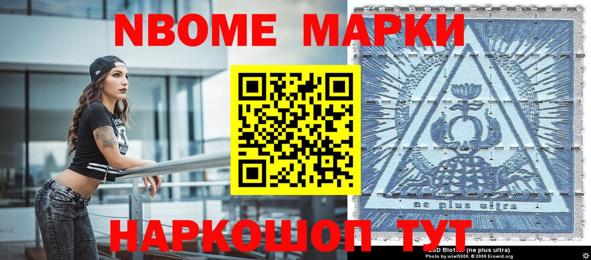 Юрга  Марки NBOMe 1,5мг  Вход с VPN 